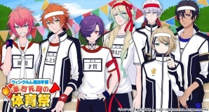 「ディアマジ －魔法少年学科－」初イベント「ウィンクルム魔法学園激烈死闘の体育祭」が開催！の画像7