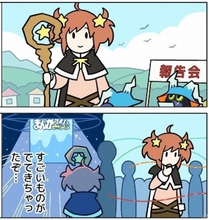 iOS/Android「きららファンタジア」WEBマンガ「我らクロモン調査団」の第2話が公開―クロモンがきららを身辺を徹底調査！？の画像1