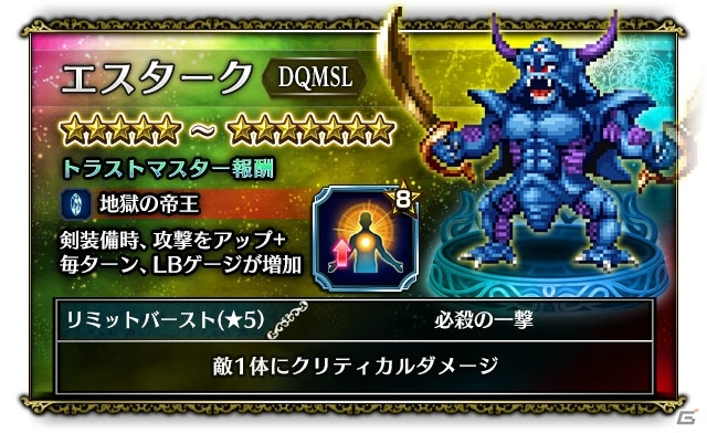 ファイナルファンタジー ブレイブエクスヴィアス に ドラゴンクエストモンスターズ スーパーライト よりエスタークが登場 の画像 ゲーム情報サイト Gamer