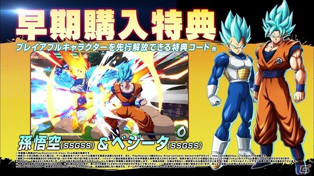 PS4/Xbox One「ドラゴンボール ファイターズ」目覚めよ、全ての闘争本能！アニメ再現シーンなども盛り込んだTVCMが公開の画像1