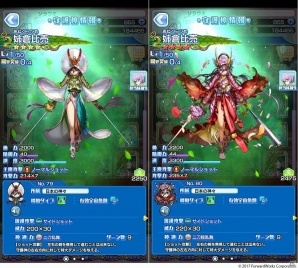 iOS/Android「ソラとウミのアイダ」イベント「ゴールデンモナイト捜索作戦」が開催！ポイントを貯めて★5守護神を手に入れようの画像4