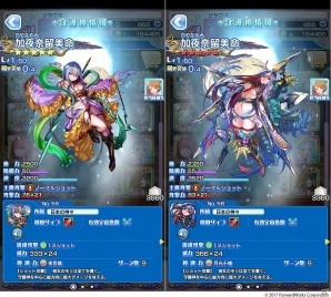 iOS/Android「ソラとウミのアイダ」イベント「ゴールデンモナイト捜索作戦」が開催！ポイントを貯めて★5守護神を手に入れようの画像5