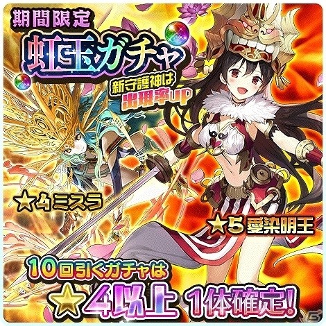 iOS/Android「ソラとウミのアイダ」イベント「ゴールデンモナイト捜索作戦」が開催！ポイントを貯めて★5守護神を手に入れようの画像9
