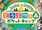 iOS/Android「どうぶつの森 ポケットキャンプ」が11月22日に配信決定！