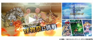 iOS/Android「ユニゾンリーグ」TVアニメ「ソード・オラトリア」コラボがスタート！アイズたちが登場するガチャが毎日1回無料にの画像13