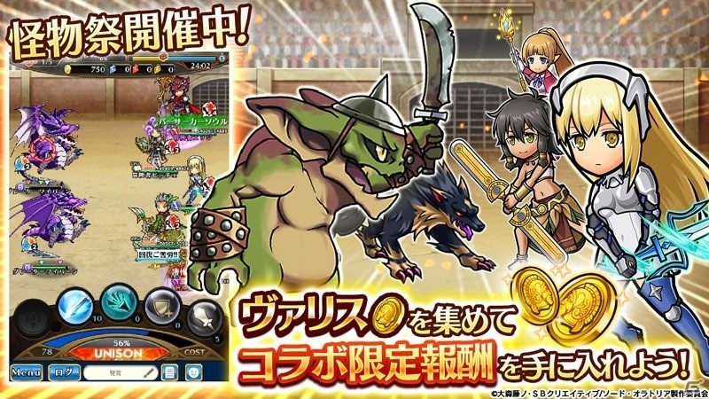 iOS/Android「ユニゾンリーグ」TVアニメ「ソード・オラトリア」コラボがスタート！アイズたちが登場するガチャが毎日1回無料にの画像4