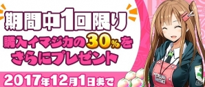 iOS/Android「Q＆Qアンサーズ」叙事詩「オデュッセイア」をモチーフとしたイベントが開催！登場キャラのCVは歌い手の96猫、浦田わたる、いかさんが担当の画像12