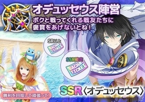 iOS/Android「Q＆Qアンサーズ」叙事詩「オデュッセイア」をモチーフとしたイベントが開催！登場キャラのCVは歌い手の96猫、浦田わたる、いかさんが担当の画像3