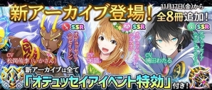 iOS/Android「Q＆Qアンサーズ」叙事詩「オデュッセイア」をモチーフとしたイベントが開催！登場キャラのCVは歌い手の96猫、浦田わたる、いかさんが担当の画像5
