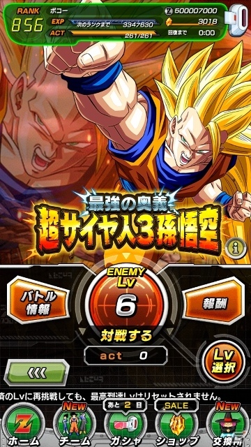 iOS/Android「ドラゴンボールZ ドッカンバトル」新たな強さが味わえる2つの新機能「極限Zバトル」「極限Z覚醒」が実装の画像2