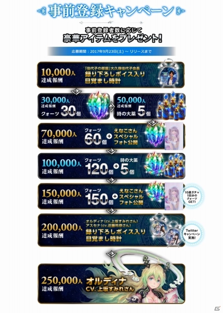 iOS/Android「ORDINAL STRATA」事前登録者数が10万人を突破！えなこさんのスペシャルフォト8枚が公開にの画像4