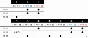 「ミュージカル『陰陽師』～平安絵巻～」源 博雅と八百比丘尼のソロビジュアルが解禁！プレビュー公演（東京）の詳細も発表の画像3
