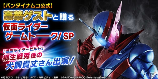 PS4「仮面ライダー クライマックスファイターズ」に参戦するキバ、ウィザード、メテオを紹介！仮面ライダーゲームの第2弾生放送もの画像13