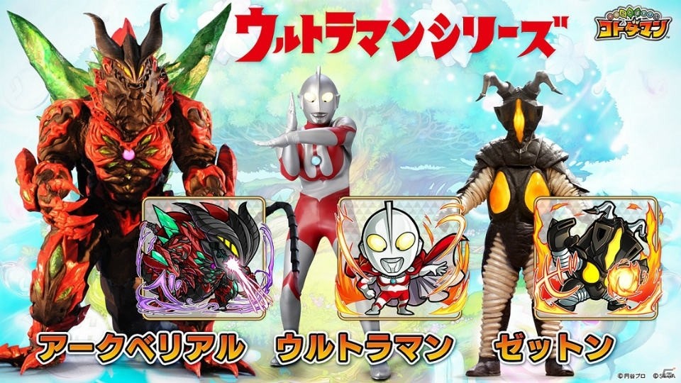 「ことば」で闘う新感覚RPG「共闘ことばRPG コトダマン」がiOS/Android配信決定！事前登録キャンペーンではコラボキャラクターが追加の画像6
