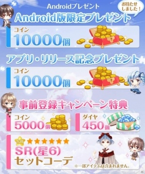 ファンタジー着せ替えバトル「センシル」Android版が配信開始！記念のゲーム内コインプレゼントも実施中の画像4