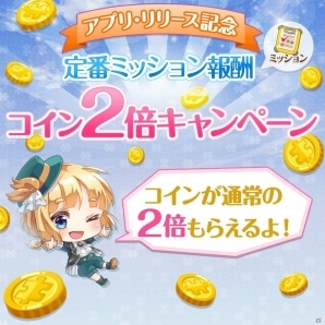 ファンタジー着せ替えバトル「センシル」Android版が配信開始！記念のゲーム内コインプレゼントも実施中の画像7