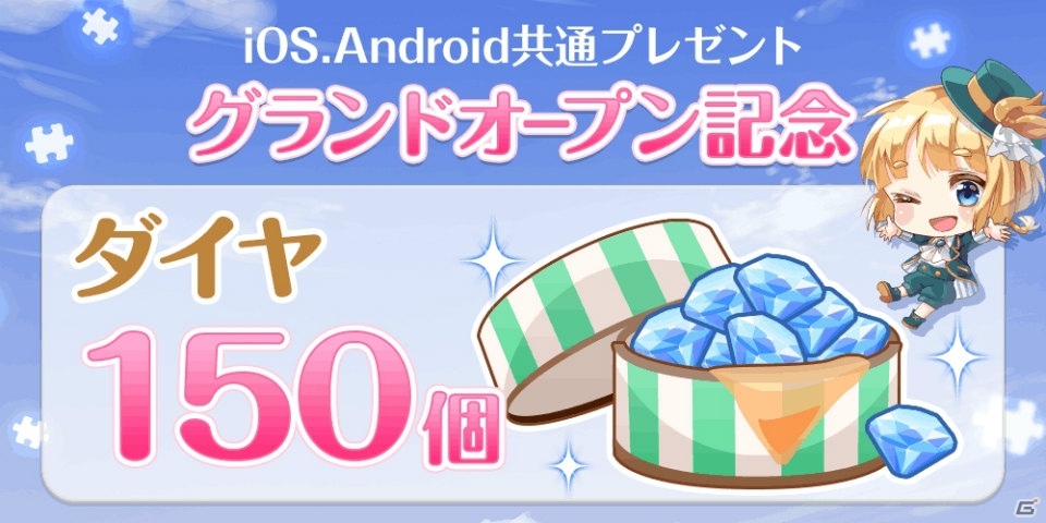 ファンタジー着せ替えバトル「センシル」Android版が配信開始！記念のゲーム内コインプレゼントも実施中の画像5