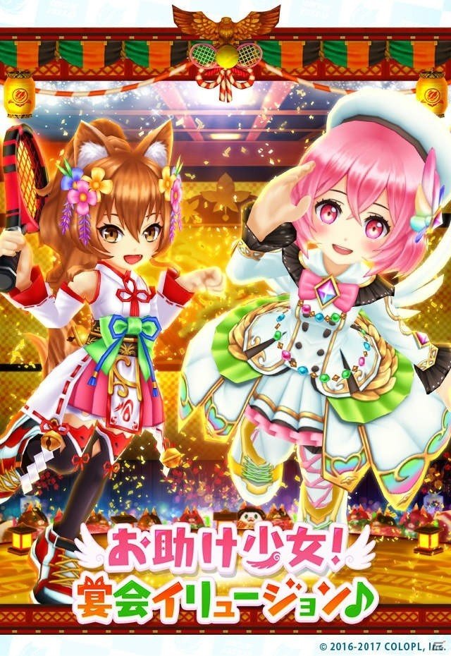 「白猫テニス」パルメ（CV：牧野由依）とコリン（CV：相坂優歌）が登場する「1000万★5フェスガチャ」開催中の画像1