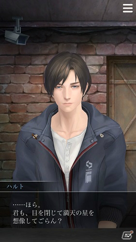 「囚われのパルマ」冬の星座について語りあう追加スペシャル面会が配信開始！VR面会の最新スケジュールも公開の画像2