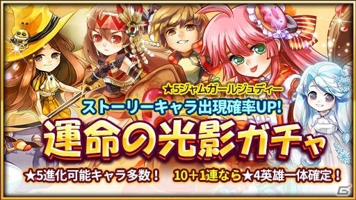 iOS/Android「HEROES FLICK～光と陰の物語～」が配信！重厚なストーリーと爽快なフリック操作が楽しめるカジュアルアクションRPGの画像9