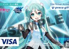 iOS/Android「ストラステラ」にて「初音ミク」コラボオリジナルVプリカが当たるTwitterキャンペーンが開催！