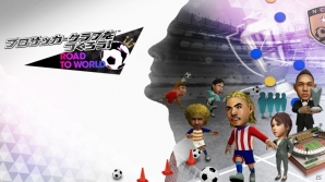 正統派「サカつく」がスマートフォンで遊べる！「プロサッカークラブをつくろう！ロード・トゥ・ワールド」が2018年春配信決定の画像1
