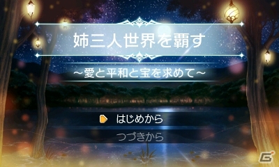 3DS「RPGツクール フェス」第2回作品大募集の審査結果が発表！大賞はka.ma.yuさんの「アビスシーカー」に決定の画像4