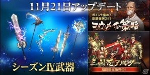 iOS/Android「HIT」新スキル・緊急回避を搭載したシーズンIV武器が実装！1周年に向けたキャンペーンもスタートの画像1