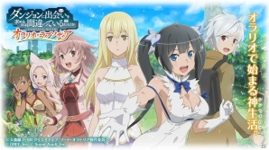 神生活RPG「ダンジョンに出会いを求めるのは間違っているだろうか オラリオ・ラプソディア」がYahoo!ゲームにて配信開始！の画像1