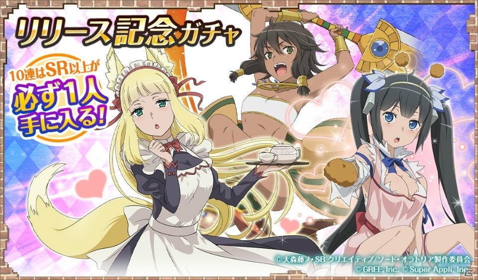 神生活RPG「ダンジョンに出会いを求めるのは間違っているだろうか オラリオ・ラプソディア」がYahoo!ゲームにて配信開始！の画像2