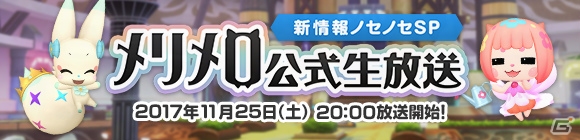 モンスター育成RPG「ワールド オブ ファイナルファンタジー メリメロ」がiOS/Android向けに配信決定！事前登録受付が開始の画像11