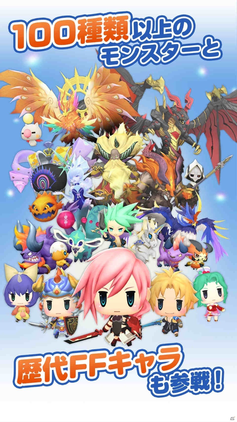 モンスター育成RPG「ワールド オブ ファイナルファンタジー メリメロ」がiOS/Android向けに配信決定！事前登録受付が開始の画像7