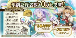 マルチプレイも楽しめる王道本格ファンタジーRPG「エターナルリンケージ～蒼穹のアムネシア～」がiOS/Android向けに配信開始の画像3
