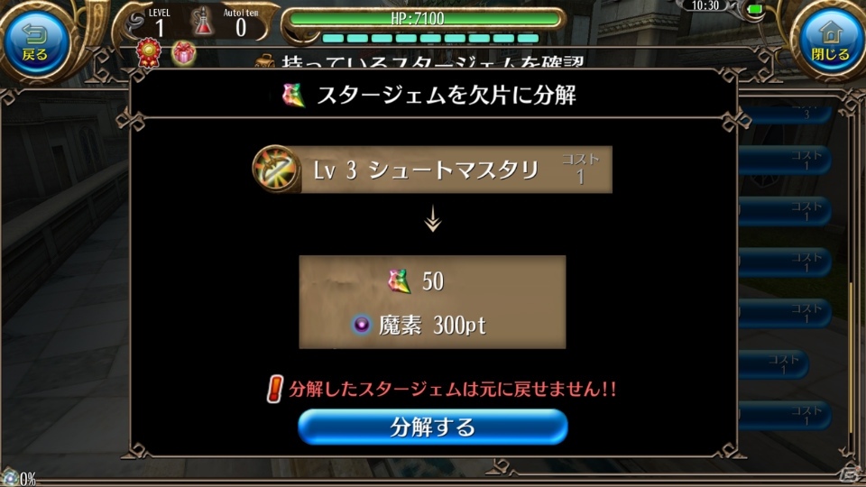 「トーラムオンライン」シナリオ第6章最終ミッションが公開！新機能「スタージェム」も追加の画像11