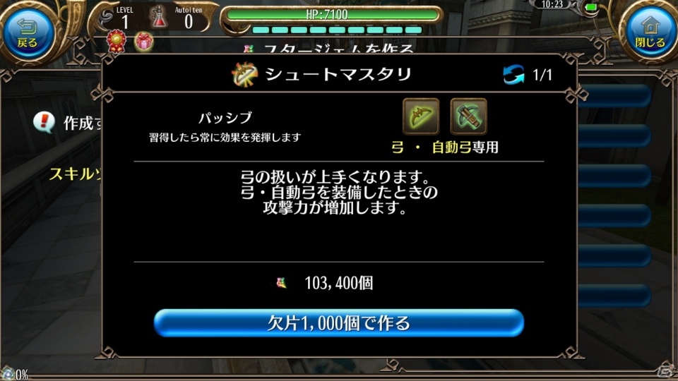 「トーラムオンライン」シナリオ第6章最終ミッションが公開！新機能「スタージェム」も追加の画像8