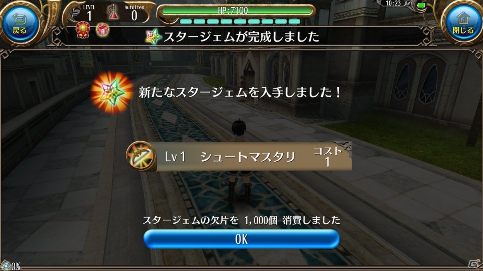 「トーラムオンライン」シナリオ第6章最終ミッションが公開！新機能「スタージェム」も追加の画像9