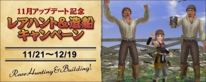 「大航海時代 Online」エピソード「航海王子編」が新たな展開をみせる11月アップデートが公開！記念キャンペーンも実施の画像3