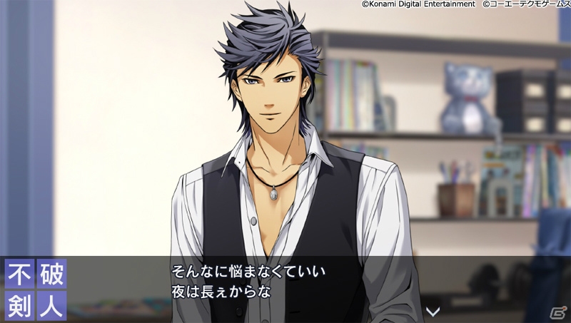 「ときめきレストラン☆☆☆Project TRISTARS」BOX早期予約特典「お部屋デート」企画のワンシーンが公開！不破剣人の新ビジュアルもチェックの画像4