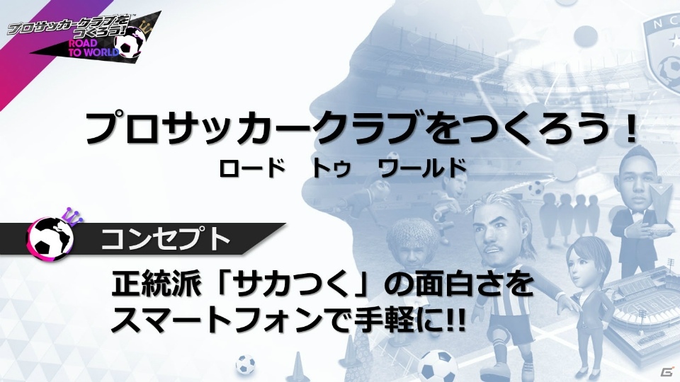 「ワンダーグラビティ」「コトダマン」などセガゲームスのスマートフォン向け新作3タイトルがお披露目された発表会をレポートの画像38