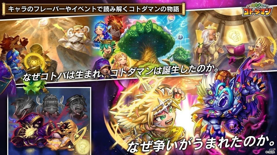「ワンダーグラビティ」「コトダマン」などセガゲームスのスマートフォン向け新作3タイトルがお披露目された発表会をレポートの画像51