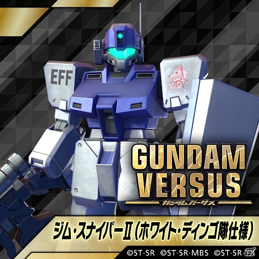 PS4「GUNDAM VERSUS」イージスガンダム＆ジム・スナイパーII（WD隊仕様）の参戦が決定！本日よりアトラスガンダムとゼイドラが配信開始の画像2