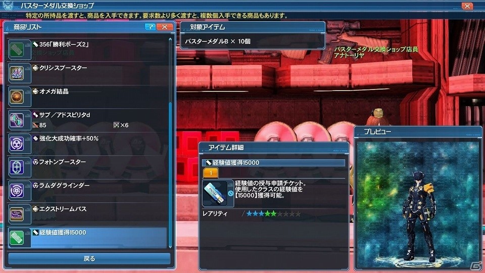 「ファンタシースターオンライン2」に「DEAD OR ALIVE」とのコラボスクラッチ“やわらかバースト”が登場！バスタークエストの拡張もの画像10