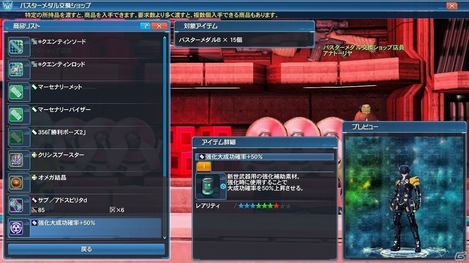 「ファンタシースターオンライン2」に「DEAD OR ALIVE」とのコラボスクラッチ“やわらかバースト”が登場！バスタークエストの拡張もの画像9