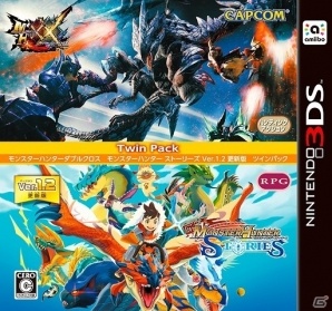 2タイトルがセットになった3DS「モンスターハンターダブルクロスモンスターハンター ストーリーズVer.1.2 更新版 ツインパック」が12月14日に発売！の画像1