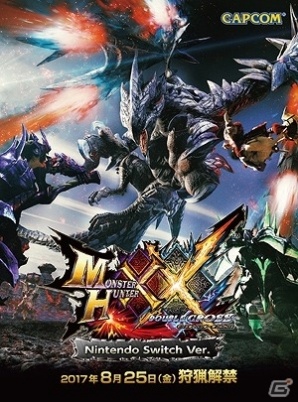 2タイトルがセットになった3DS「モンスターハンターダブルクロスモンスターハンター ストーリーズVer.1.2 更新版 ツインパック」が12月14日に発売！の画像5