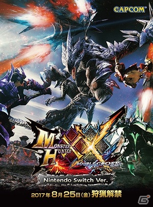2タイトルがセットになった3DS「モンスターハンターダブルクロスモンスターハンター ストーリーズVer.1.2 更新版 ツインパック」が12月14日に発売！の画像5