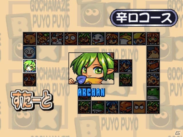 シリーズの決定盤「ぷよぷよBOX」がプレイステーション・ポータブル＆初代PlayStationゲームアーカイブスにて配信開始の画像7