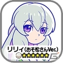 「【18】キミト ツナガル パズル」アニメ「おそ松さん」とのコラボが11月23日より開催！7人目の兄弟「主人公松」を入手しようの画像5