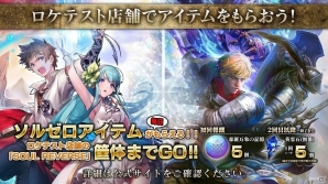 AC「SOUL REVERSE」11月28日より都内5店舗でロケテストが実施！事前登録キャンペーンなどの各種施策も展開の画像3