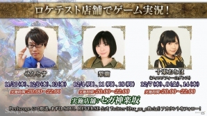 AC「SOUL REVERSE」11月28日より都内5店舗でロケテストが実施！事前登録キャンペーンなどの各種施策も展開の画像5